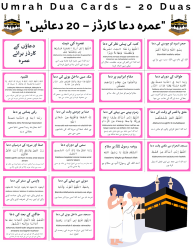 step by step umrah dua urdu - dua for umrah going person in urdu