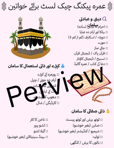 umrah packing list for ladies in urdu pdf download