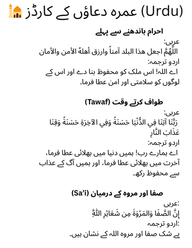 umrah dua cards in urdu pdf free download