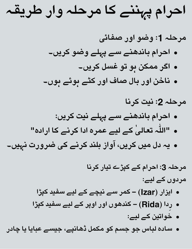 how to wear ihram for umrah in urdu