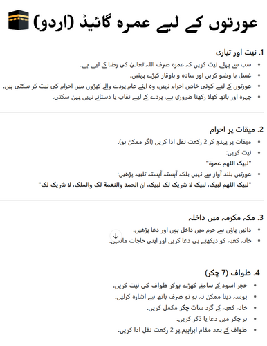 umrah guide for females in urdu - first time umrah guide in urdu
