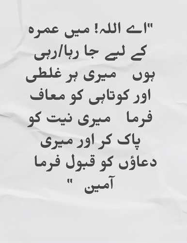 i am going to umrah please forgive me message in urdu