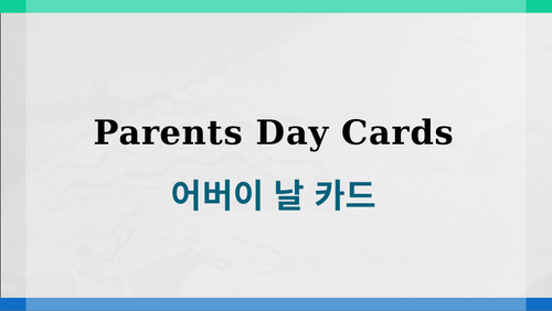 ESL: Parent's Day