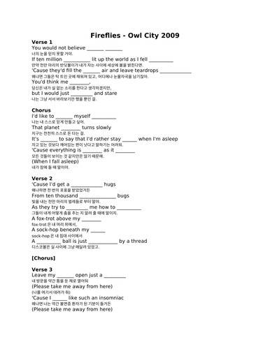 ESL: Fireflies by Owl City