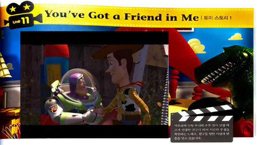 ESL: Toy story
