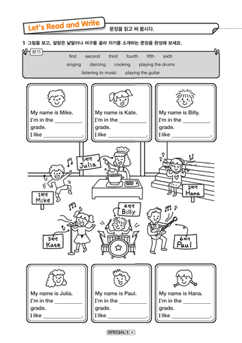 ESL: Book 2: Specials