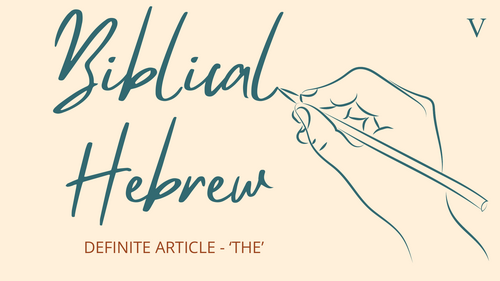 Biblical Hebrew - Definite Article