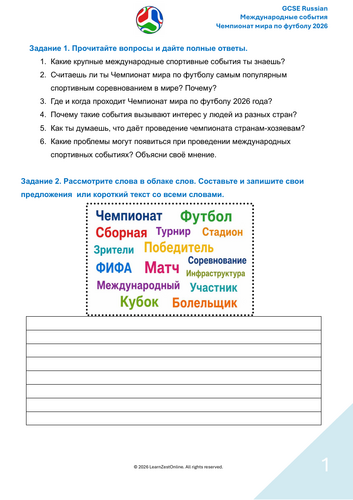 GCSE Russian: The FIFA World Cup 2026 – Full Lesson Pack