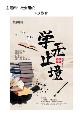 IB ManB SL Lesson Booklets – Theme 4