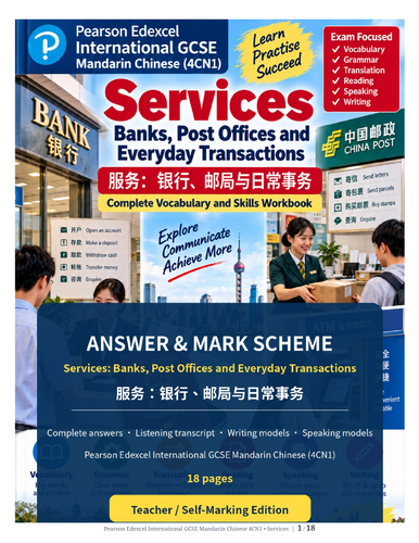 Pearson Edexcel IGCSE Mandarin Chinese 4CN1 | Services: Banks, Post Offices & Everyday Transactions
