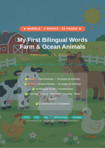 Bilingual Arabic-English Activity Book BUNDLE Farm & Ocean Animals 32 Pages | EYFS KS1 EAL Vocabular