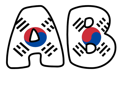 Bubble Letters Large South Korea Flag | Printable Alphabet Display Pack | A-Z and 0-9