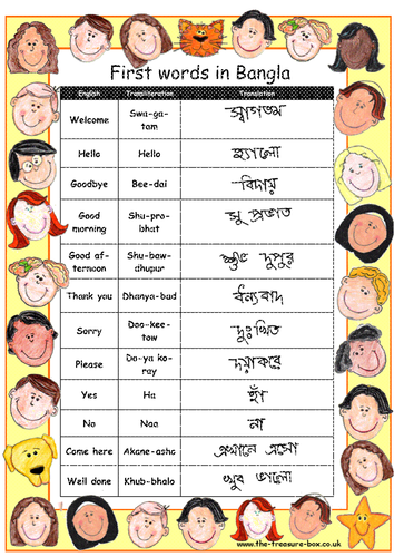 Useful words and phrases in Bengali Bangla Bangladesh