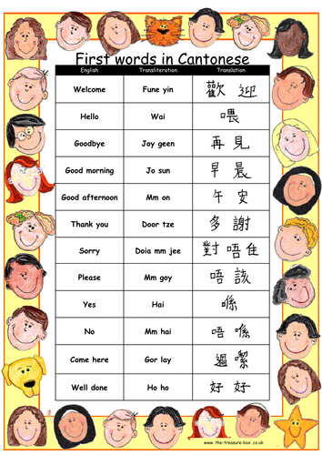 Useful words and phrases in Cantonese ~ ideal for children with a Chinese/Cantonese heritage