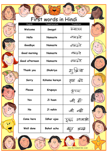 Useful words and phrases in Hindi ~ ideal for children with an Indian/Hindi speaking heritage.