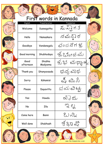 Useful words and phrases in Kannada ~ ideal for Karnatakan Indian children or for projects on India