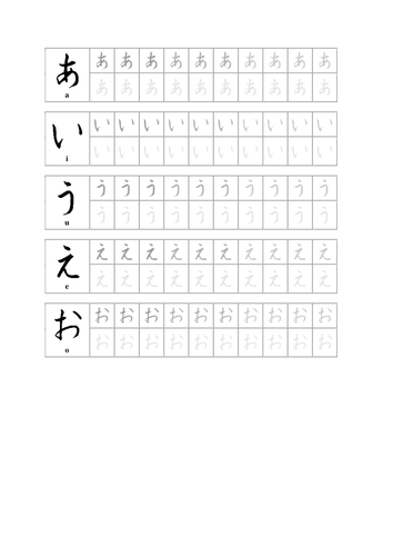 Hiragana Vowels