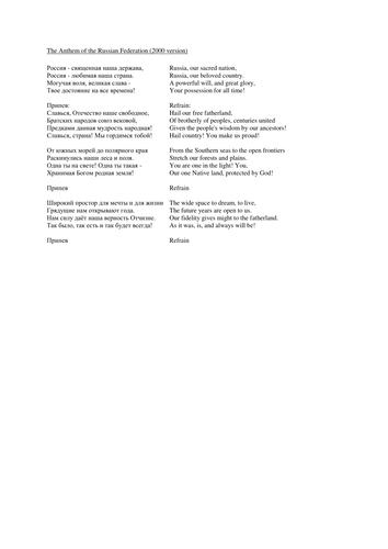 Russian National Anthem Lyrics English Translation