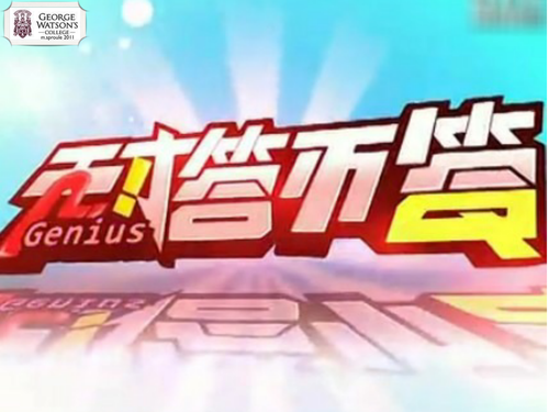 End of Term Chinese Quiz