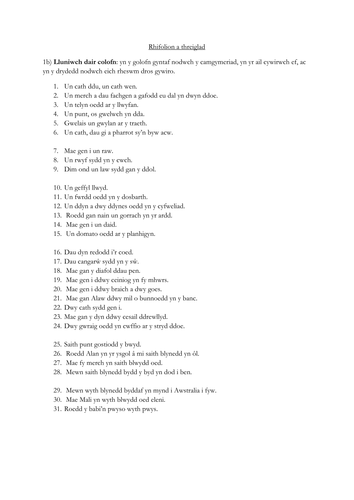 Gramadeg CY3 - Tasg unigol