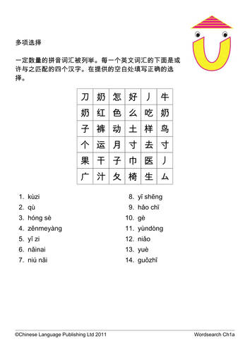 chinese word games 1a wordsearch teaching resources