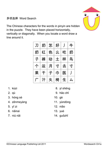 chinese character word search ch1a teaching resources