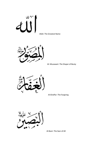 Names of Allah- English and Arabic