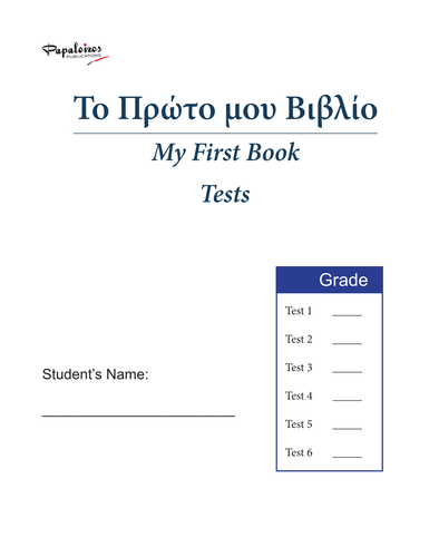 PK1 Tests (3rd Edition)