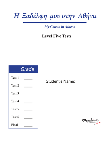 Level Five - Tests & Answers