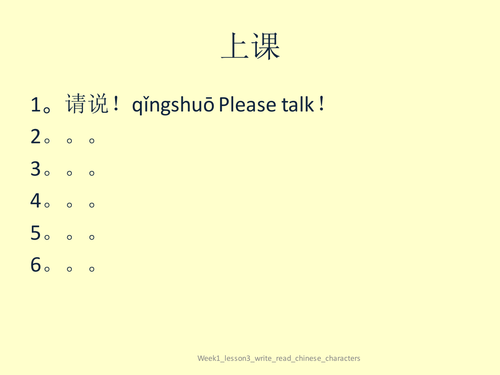 Year7_HT1_Week1_lesson3_write_read_chinese_charact
