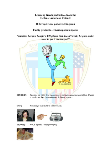 Lesson 20: Faulty products