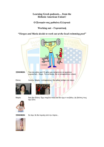 Lesson 15: Working out