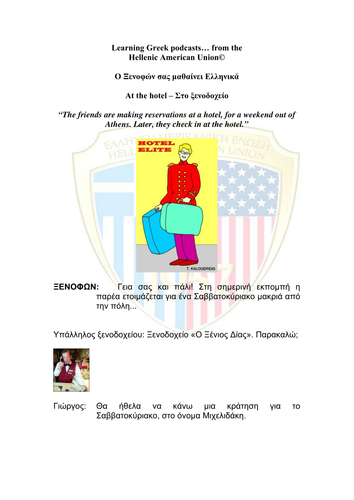 Lesson 28: At the hotel