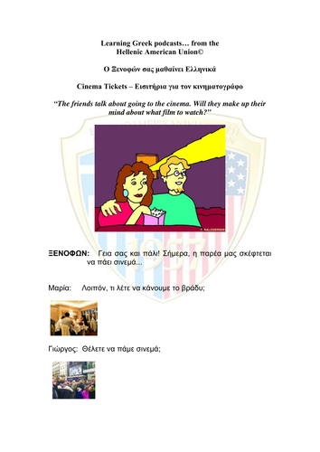 Lesson 22: Cinema tickets