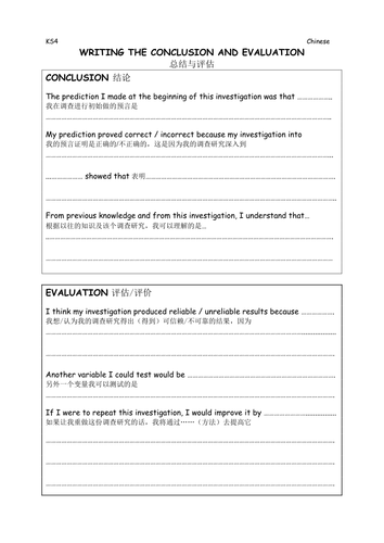 EALChinese - science conclusion and evaluation