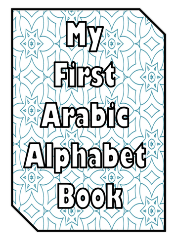 my first arabic alphabet book teaching resources