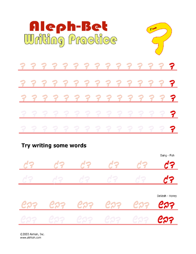 Script Practice Worksheet - Dalet