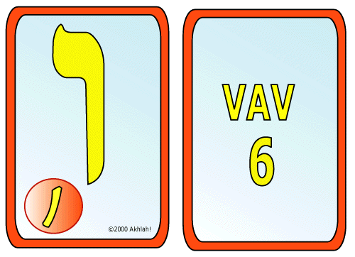 Learn the Aleph-Bet - Vav