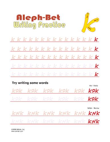 Script Practice Worksheet - Aleph