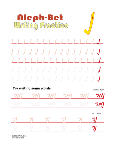 Script Practice Worksheet - Nun