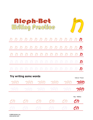 Script Practice Worksheet - Chet