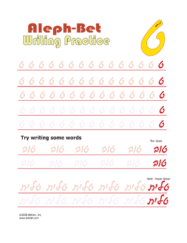 Script Practice Worksheet - Tet