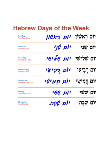 Days of the Week Worksheet