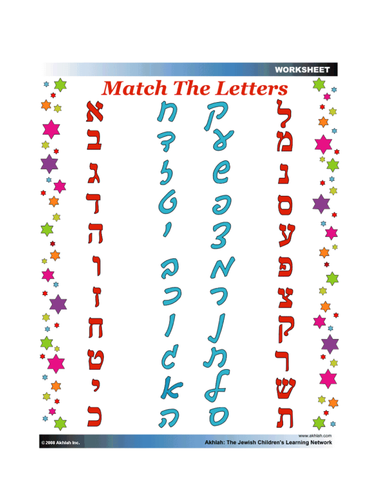 Letter Match Worksheet