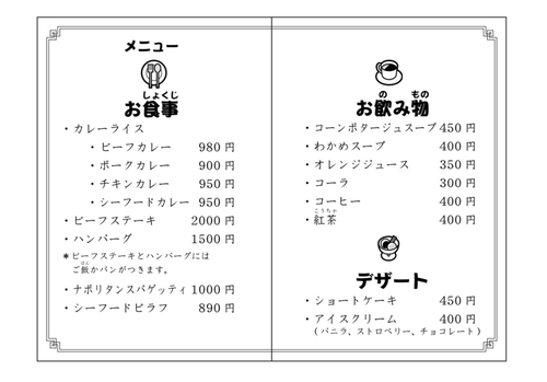 Creating a restaurant menu