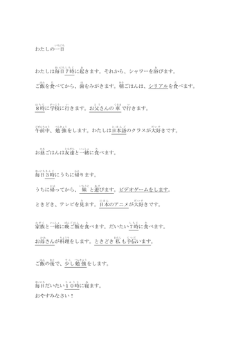 Video Production in the Japanese Classroom Part 2