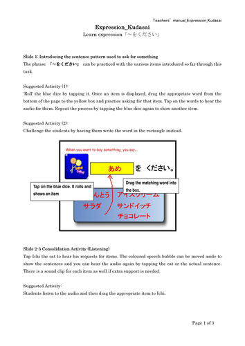 Expression: Kudasai
