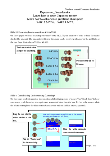 Expression: Ikuradesuka