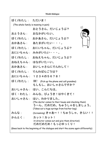 Wakuwaku Role-play - Everyone's ill!