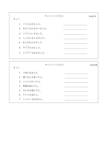 Differentiating tasks - Please Sign!